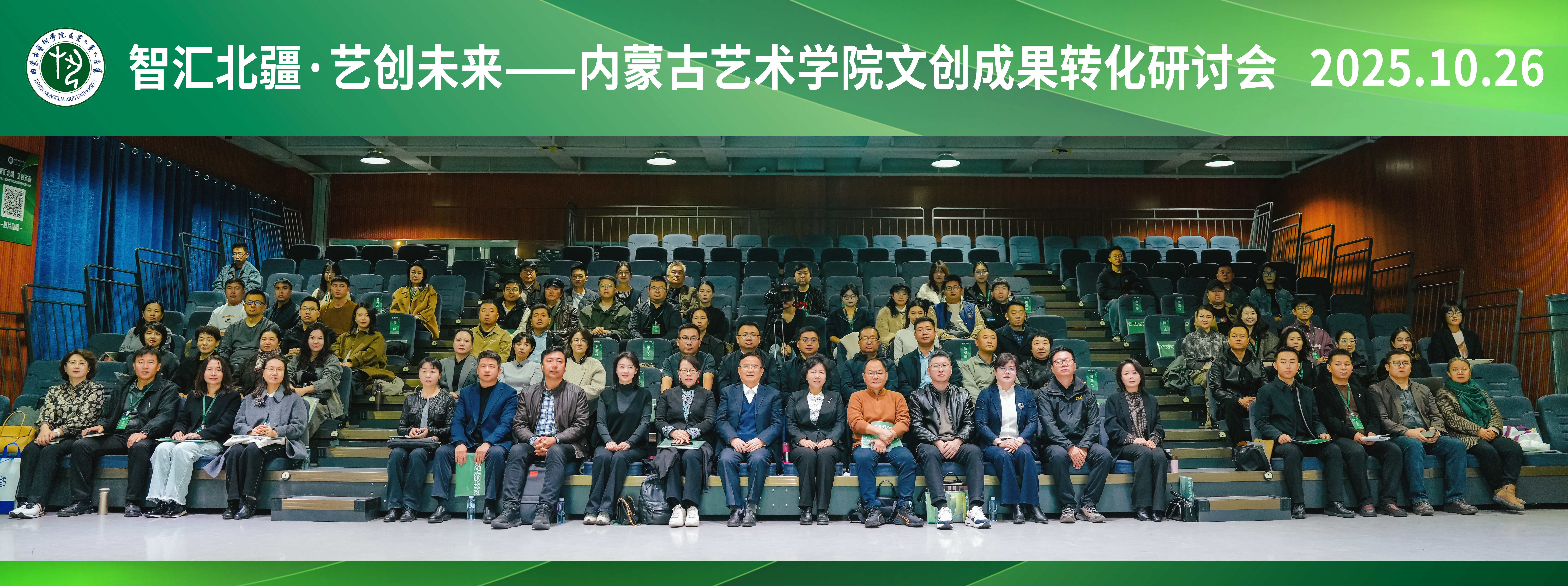 关注 | “智汇北疆・艺创未来”内蒙古艺术学院文创...