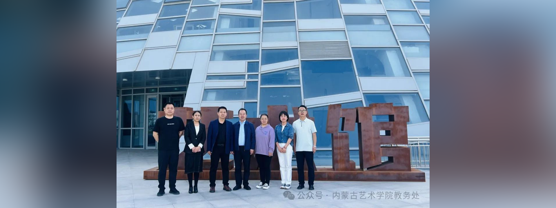 关注 | 赛罕区教育局一行深入我校开展调研访谈