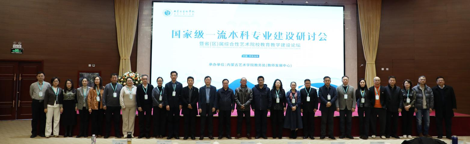 关注 | 我校成功举办国家级一流本科专业建设研讨会...